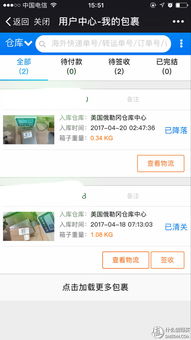 我的第一次海淘歷險記 當(dāng)“迷之物流”遇上超值價格