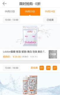 e折海淘 一站式海淘利器，安卓版免費下載及豌豆莢官網(wǎng)獲取指南